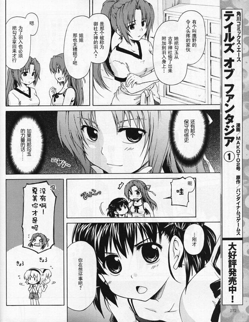寒蝉鸣泣之时破晓篇韩漫全集-第03话无删减无遮挡章节图片 