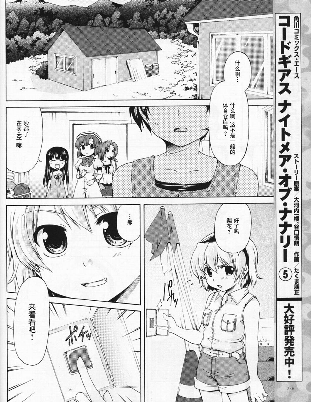 寒蝉鸣泣之时破晓篇韩漫全集-第03话无删减无遮挡章节图片 