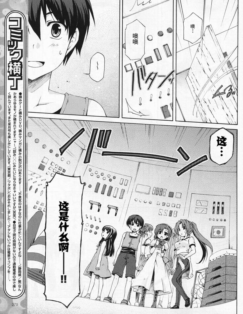寒蝉鸣泣之时破晓篇韩漫全集-第03话无删减无遮挡章节图片 