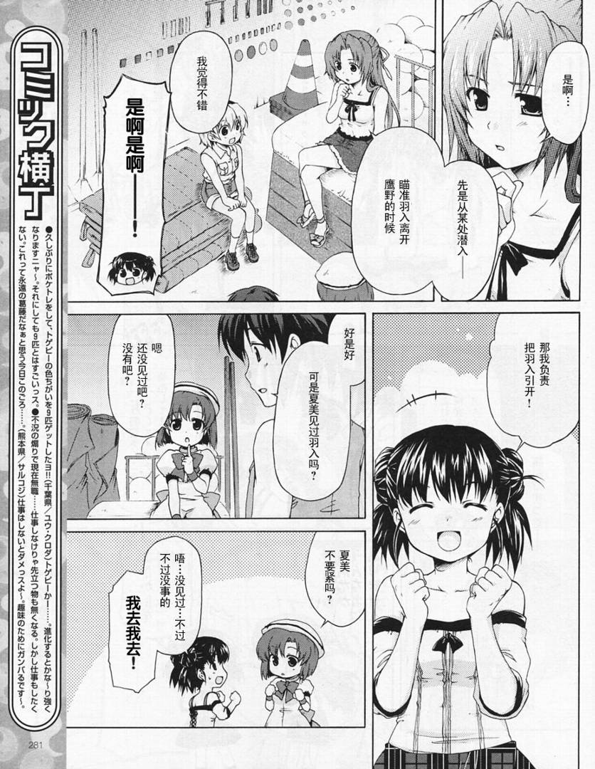 寒蝉鸣泣之时破晓篇韩漫全集-第03话无删减无遮挡章节图片 