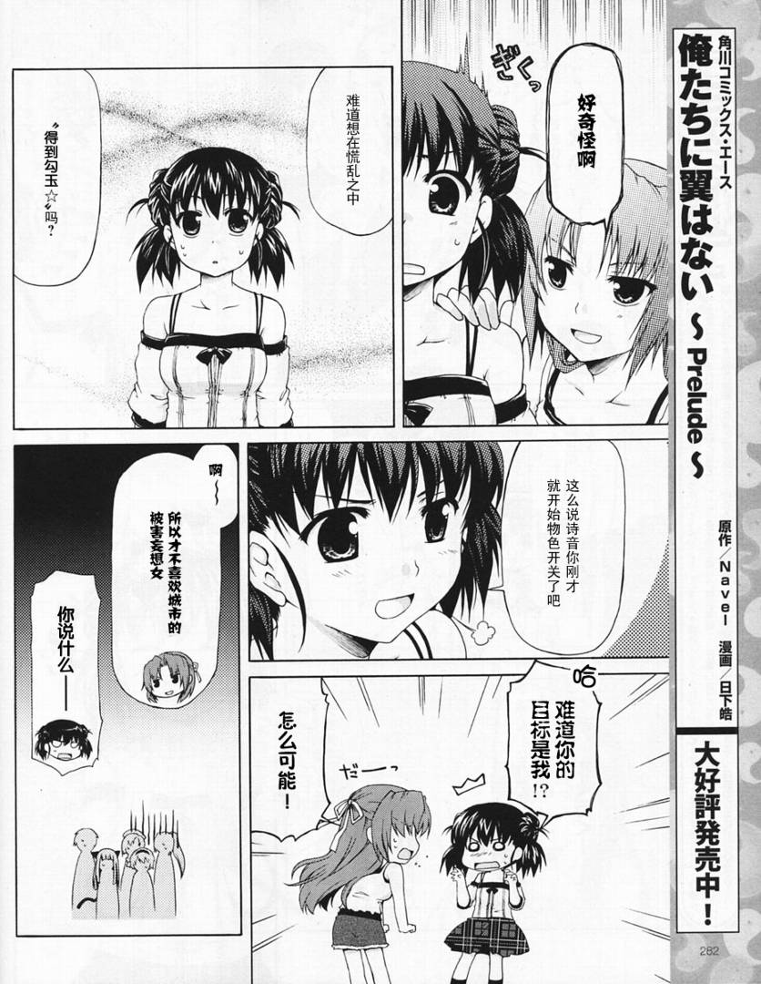 寒蝉鸣泣之时破晓篇韩漫全集-第03话无删减无遮挡章节图片 