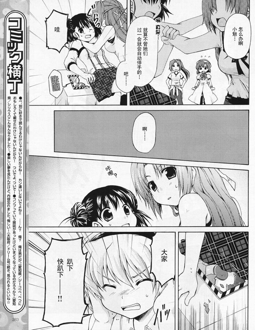 寒蝉鸣泣之时破晓篇韩漫全集-第03话无删减无遮挡章节图片 