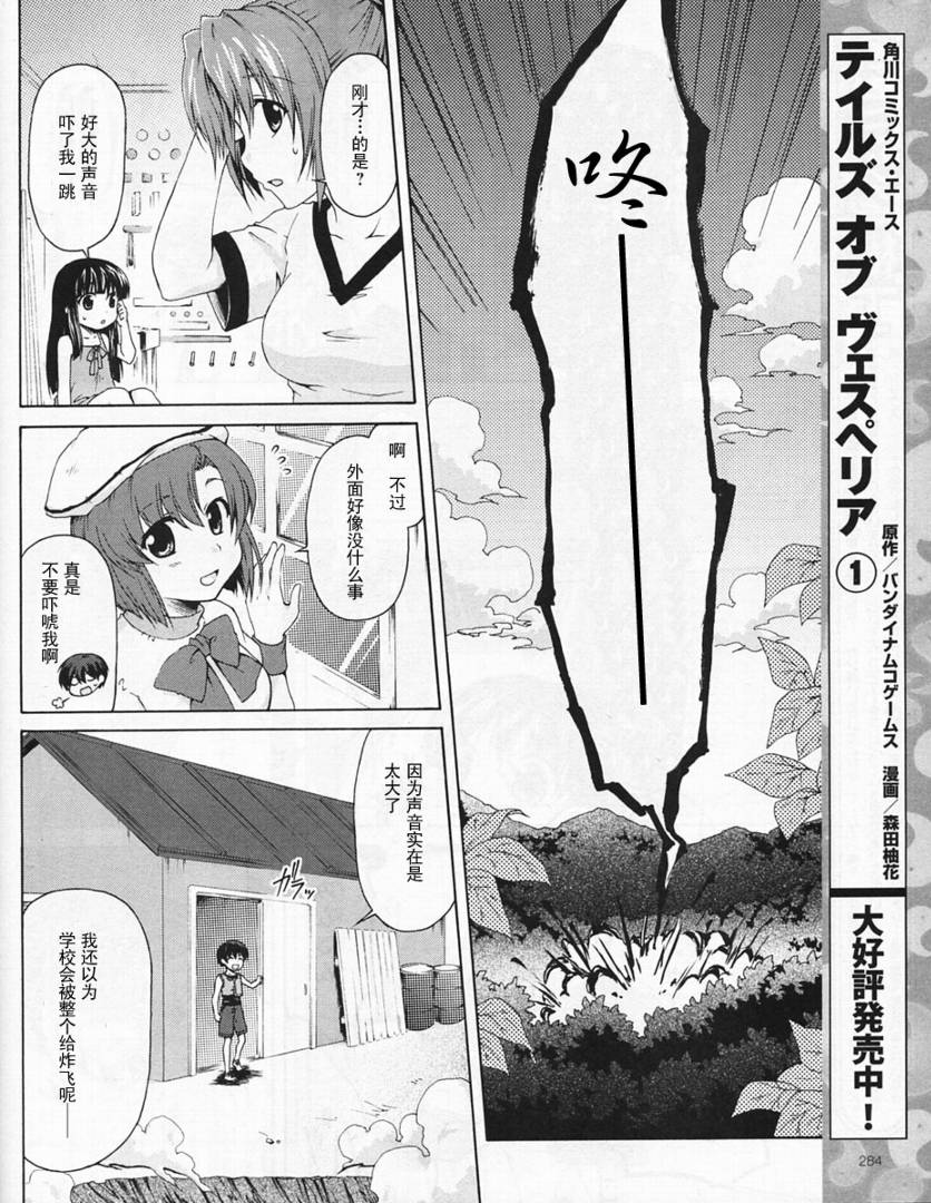 寒蝉鸣泣之时破晓篇韩漫全集-第03话无删减无遮挡章节图片 