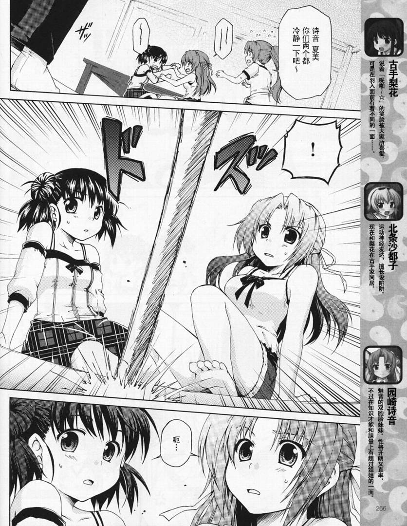 寒蝉鸣泣之时破晓篇韩漫全集-第03话无删减无遮挡章节图片 