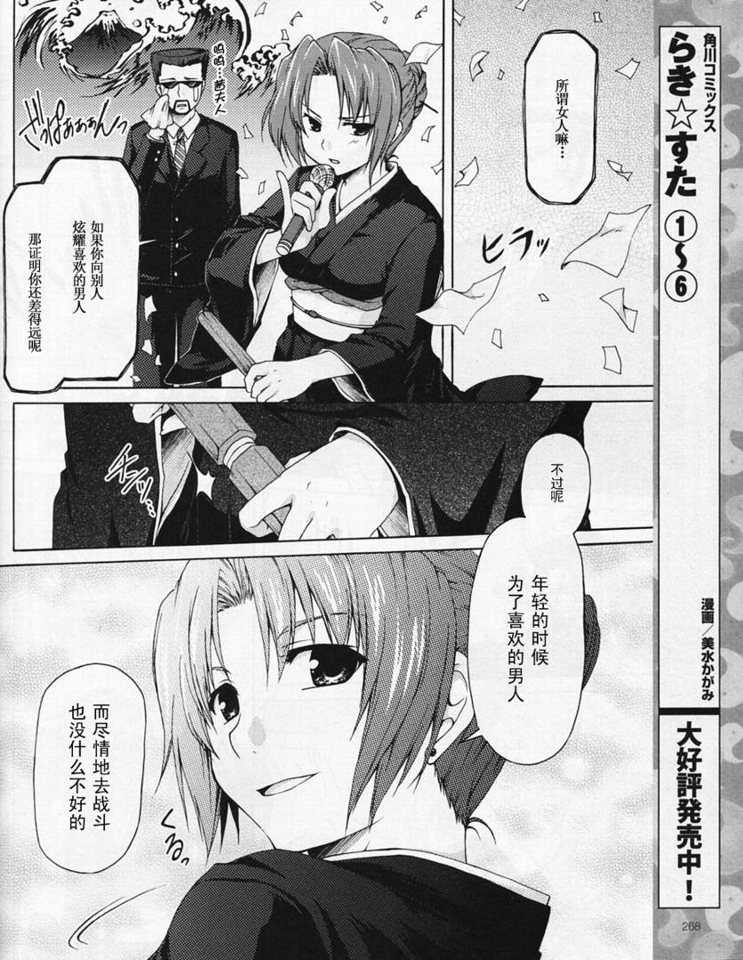寒蝉鸣泣之时破晓篇韩漫全集-第03话无删减无遮挡章节图片 