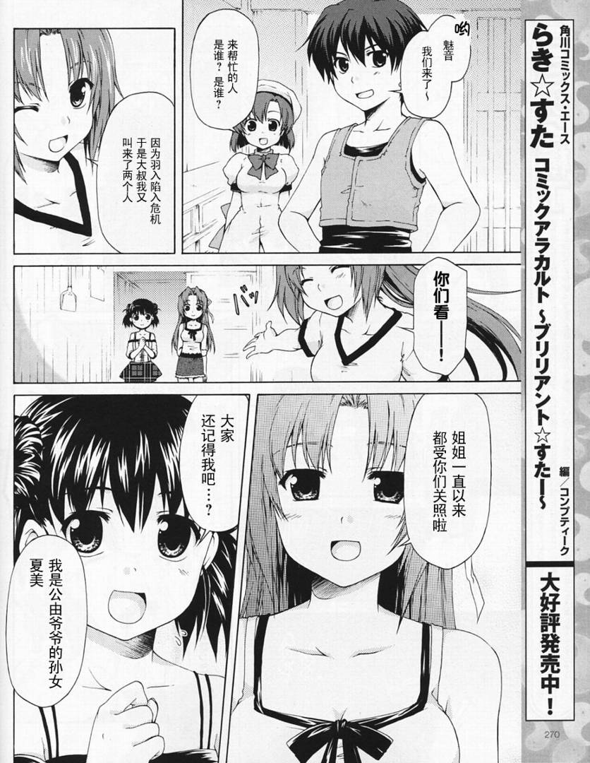 寒蝉鸣泣之时破晓篇韩漫全集-第03话无删减无遮挡章节图片 