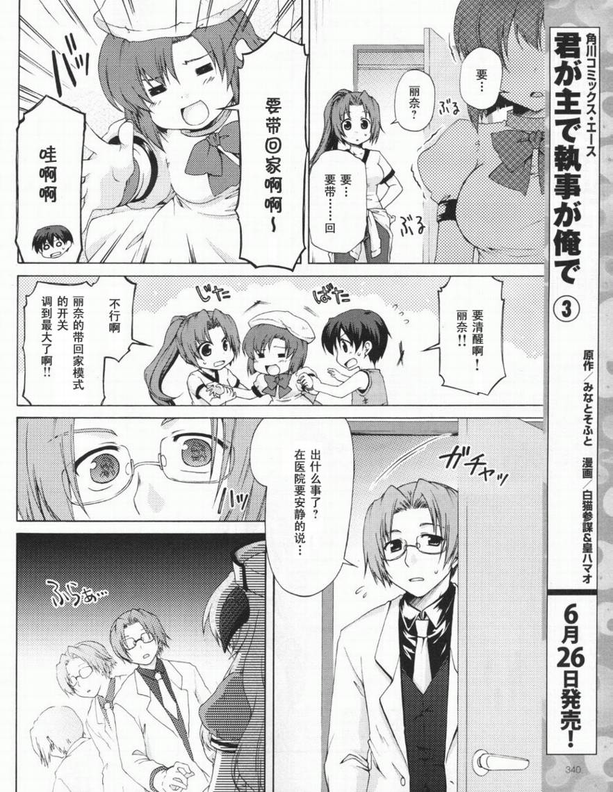 寒蝉鸣泣之时破晓篇韩漫全集-第04话无删减无遮挡章节图片 