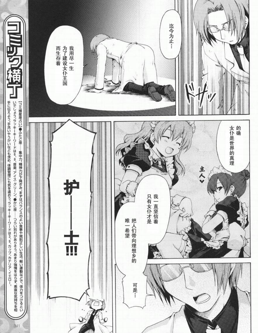 寒蝉鸣泣之时破晓篇韩漫全集-第04话无删减无遮挡章节图片 