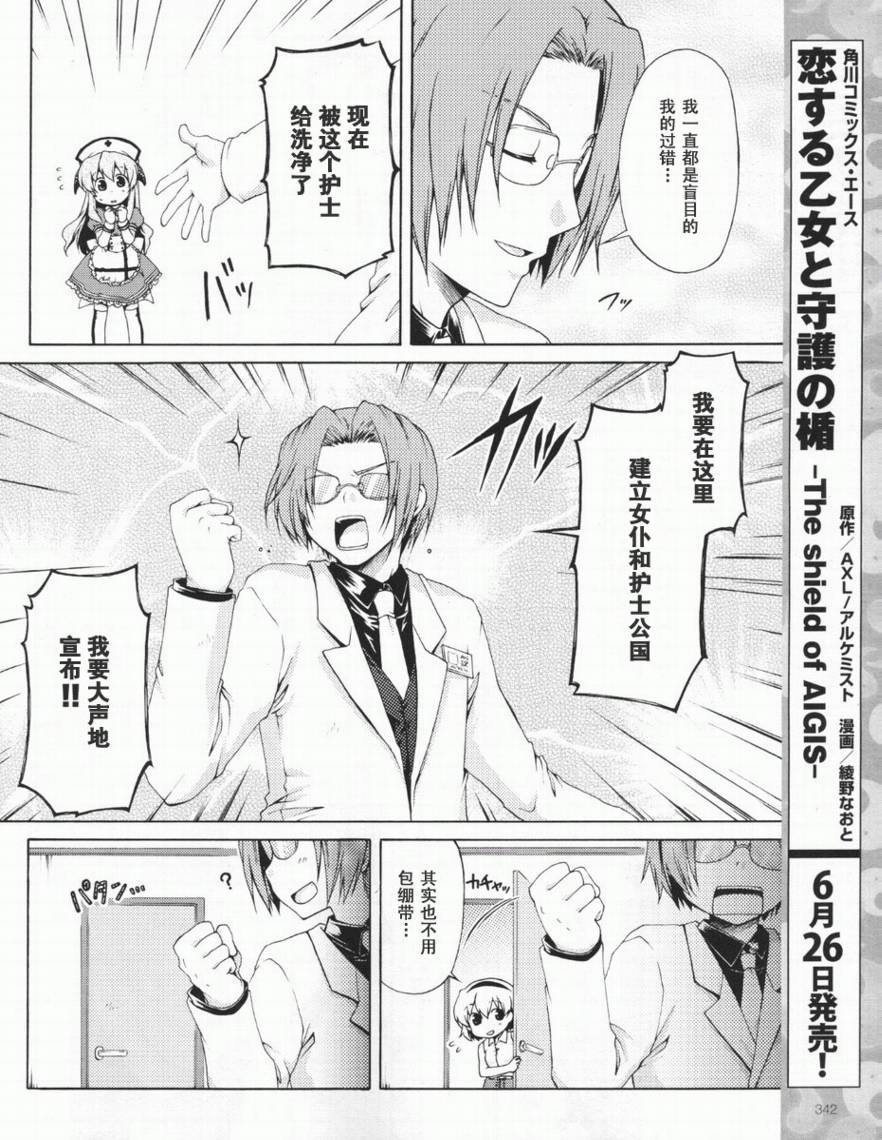寒蝉鸣泣之时破晓篇韩漫全集-第04话无删减无遮挡章节图片 