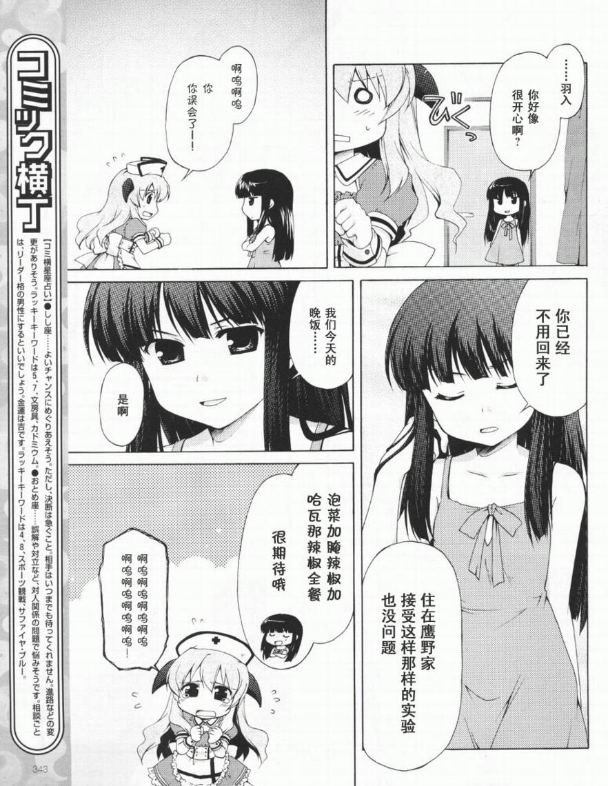 寒蝉鸣泣之时破晓篇韩漫全集-第04话无删减无遮挡章节图片 