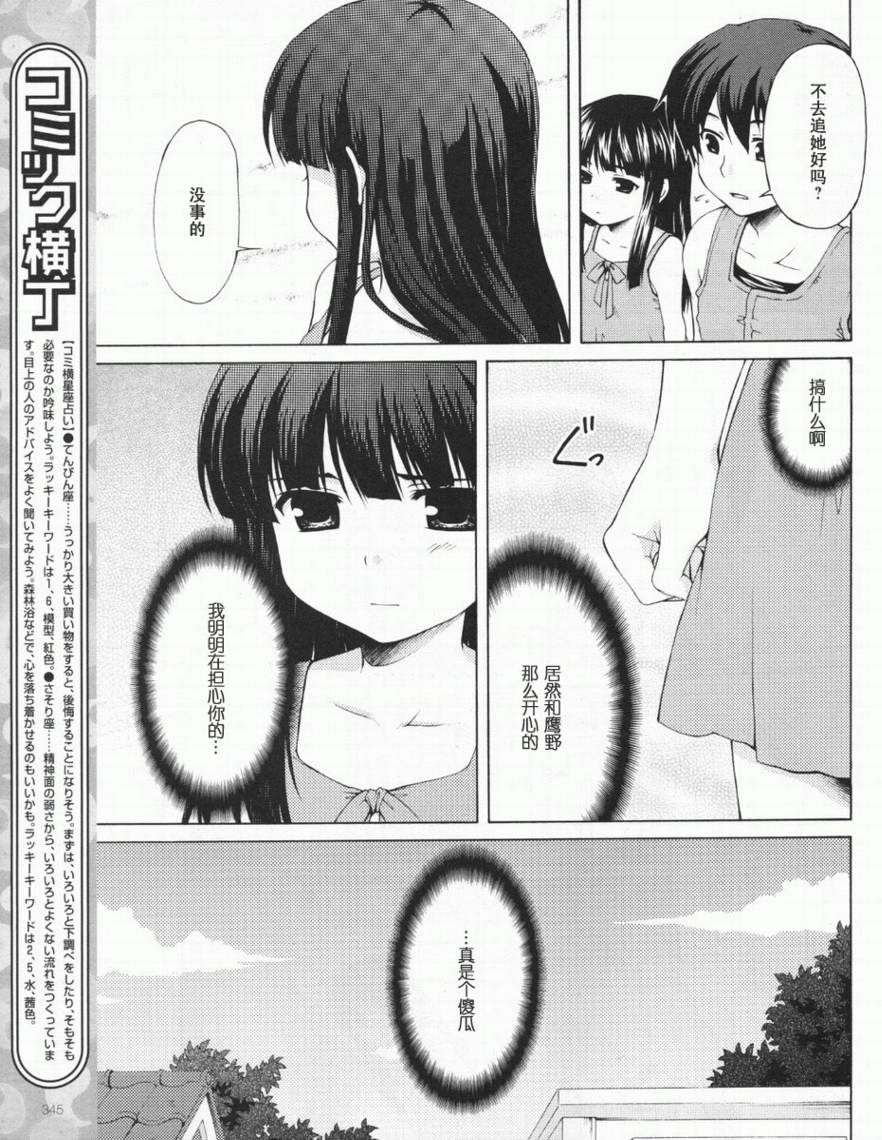 寒蝉鸣泣之时破晓篇韩漫全集-第04话无删减无遮挡章节图片 
