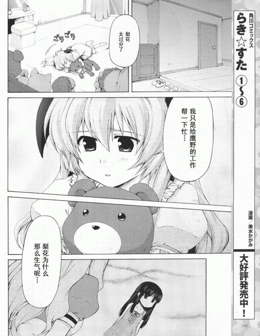 寒蝉鸣泣之时破晓篇韩漫全集-第04话无删减无遮挡章节图片 