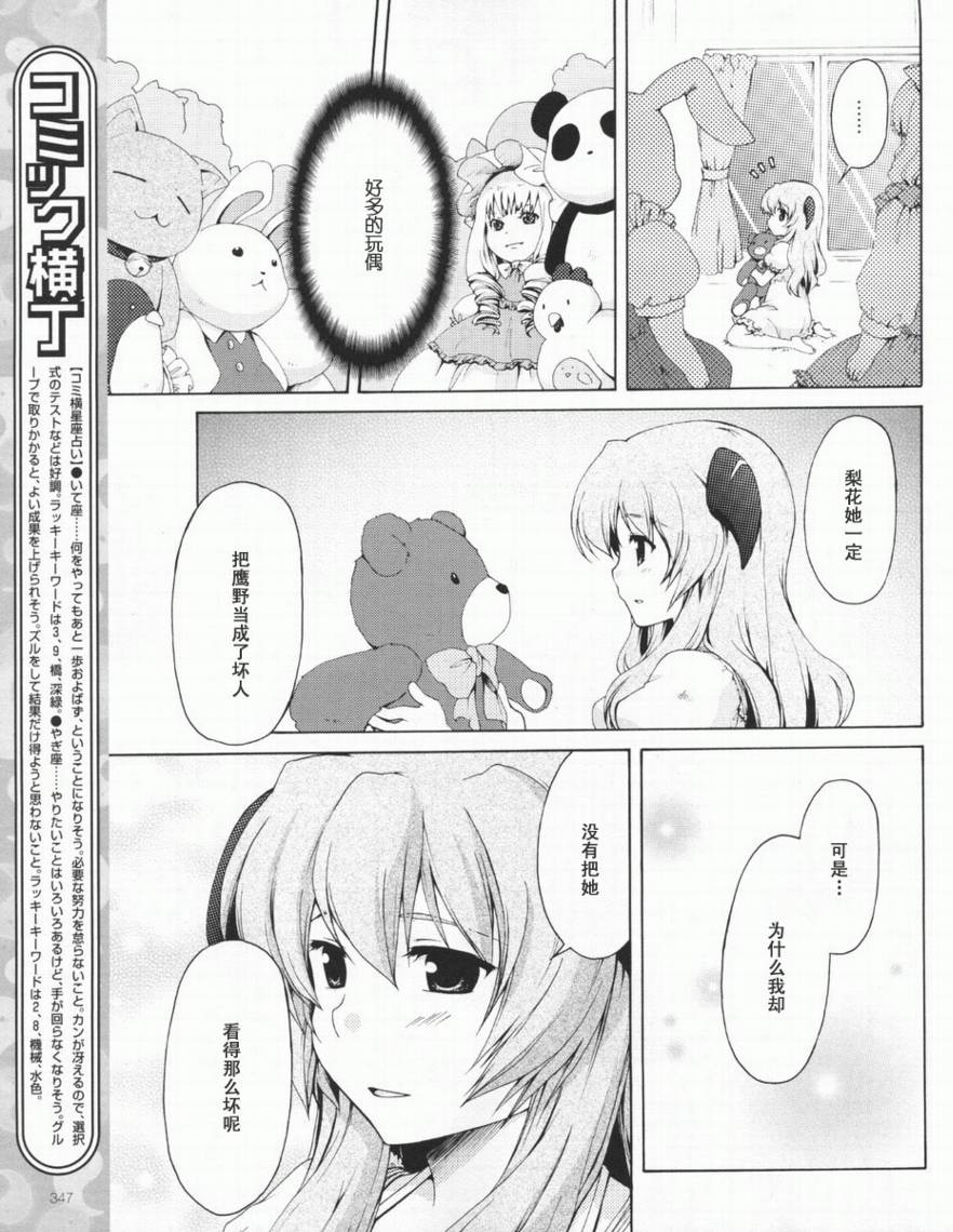 寒蝉鸣泣之时破晓篇韩漫全集-第04话无删减无遮挡章节图片 