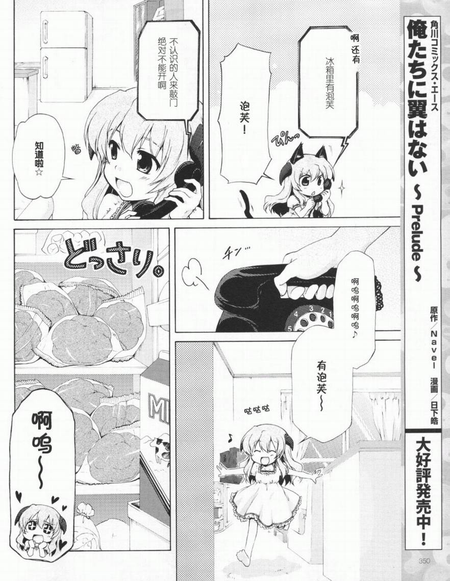 寒蝉鸣泣之时破晓篇韩漫全集-第04话无删减无遮挡章节图片 