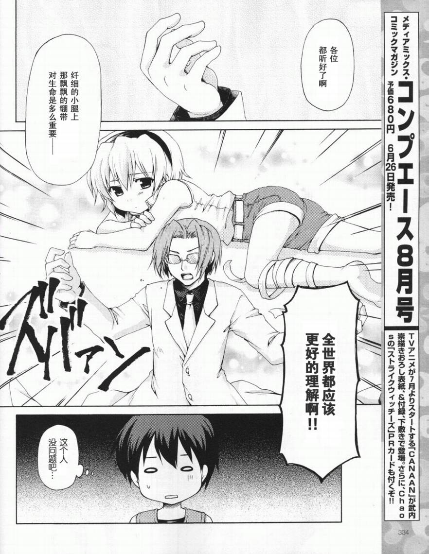 寒蝉鸣泣之时破晓篇韩漫全集-第04话无删减无遮挡章节图片 