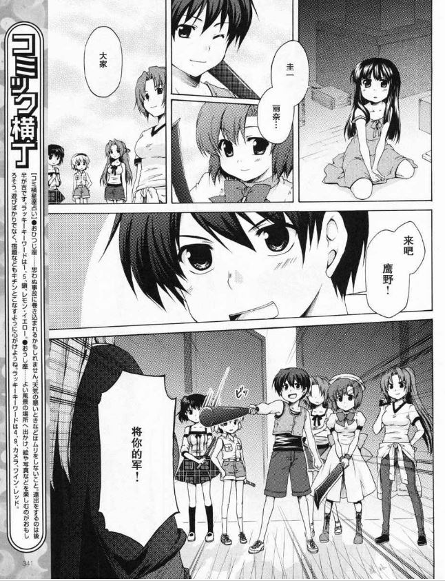 寒蝉鸣泣之时破晓篇韩漫全集-第06话无删减无遮挡章节图片 