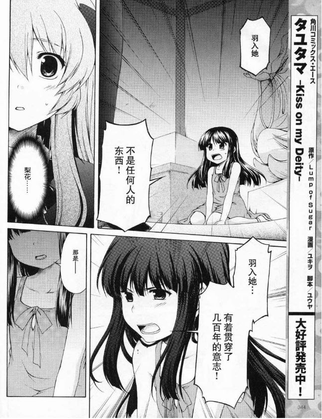 寒蝉鸣泣之时破晓篇韩漫全集-第06话无删减无遮挡章节图片 