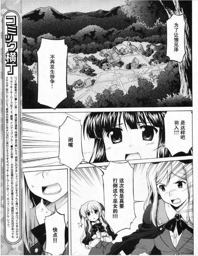 寒蝉鸣泣之时破晓篇韩漫全集-第06话无删减无遮挡章节图片 