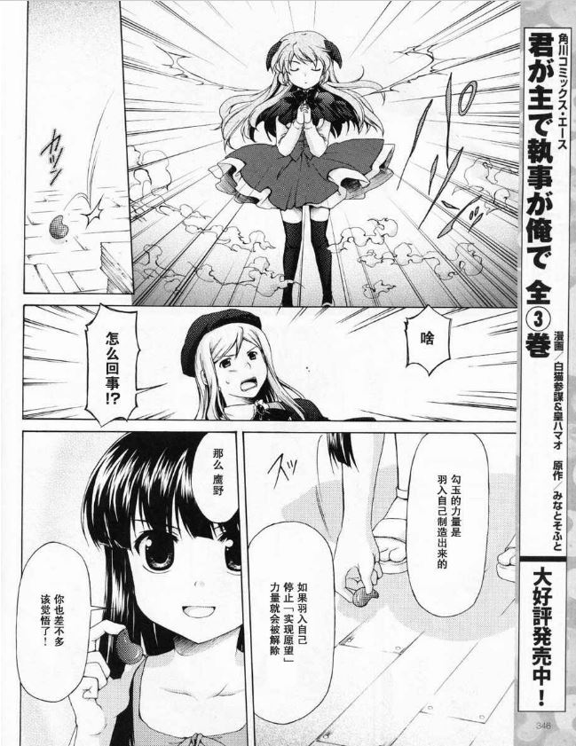 寒蝉鸣泣之时破晓篇韩漫全集-第06话无删减无遮挡章节图片 