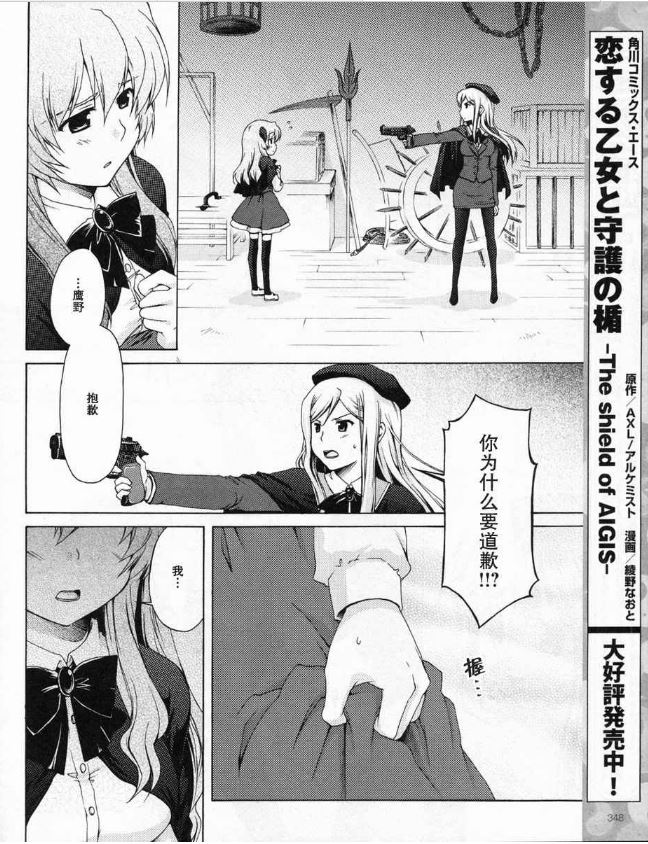 寒蝉鸣泣之时破晓篇韩漫全集-第06话无删减无遮挡章节图片 