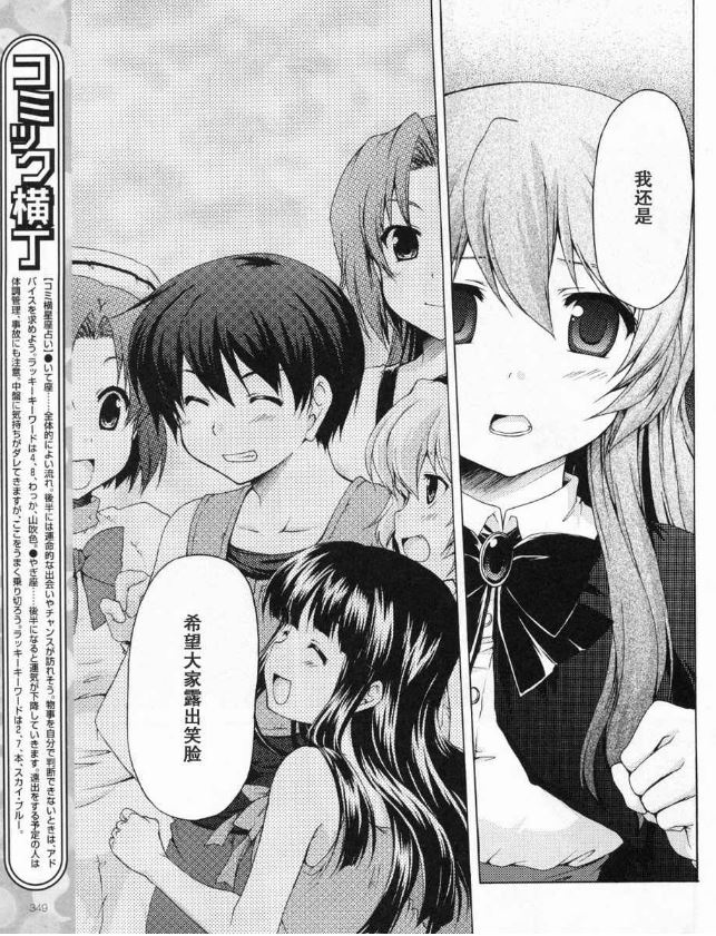 寒蝉鸣泣之时破晓篇韩漫全集-第06话无删减无遮挡章节图片 