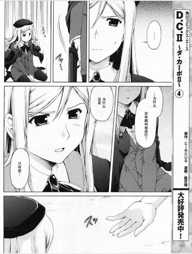 寒蝉鸣泣之时破晓篇韩漫全集-第06话无删减无遮挡章节图片 