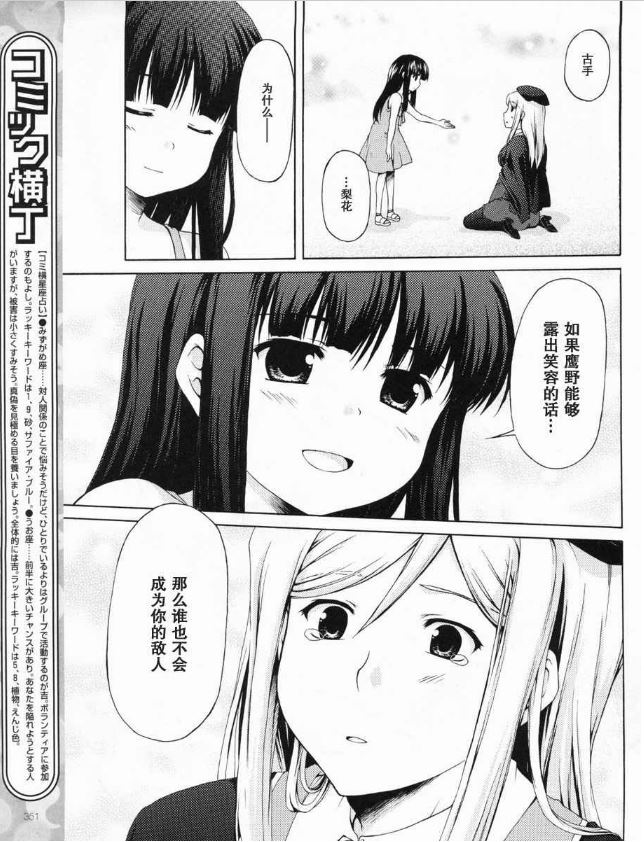 寒蝉鸣泣之时破晓篇韩漫全集-第06话无删减无遮挡章节图片 