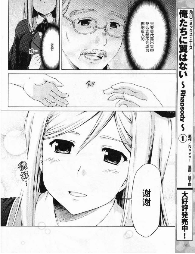 寒蝉鸣泣之时破晓篇韩漫全集-第06话无删减无遮挡章节图片 