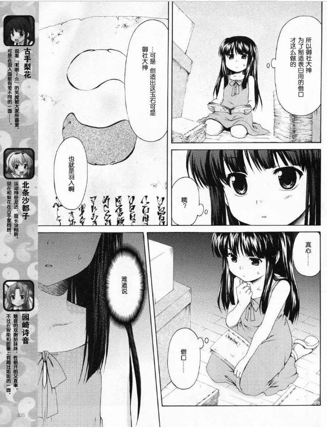 寒蝉鸣泣之时破晓篇韩漫全集-第06话无删减无遮挡章节图片 