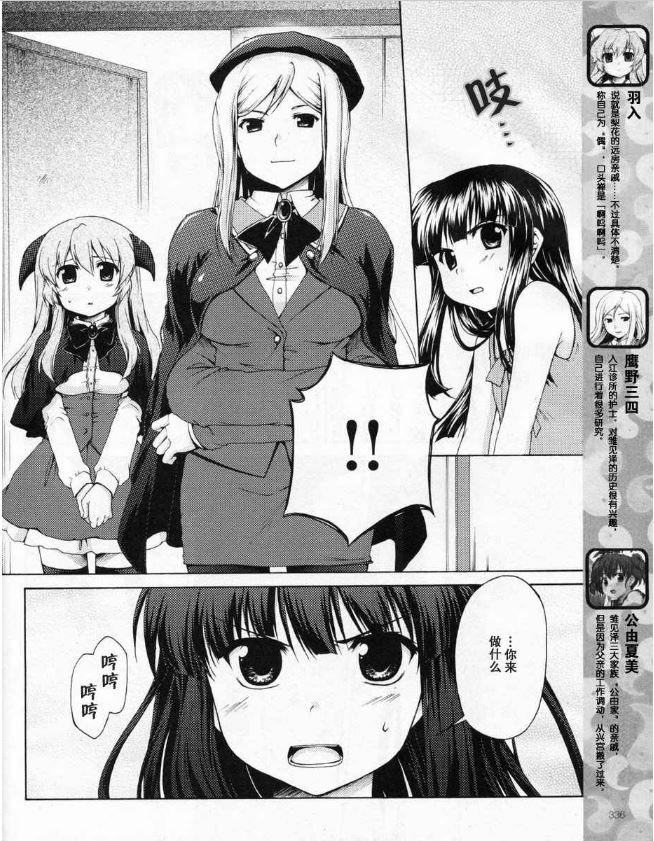 寒蝉鸣泣之时破晓篇韩漫全集-第06话无删减无遮挡章节图片 