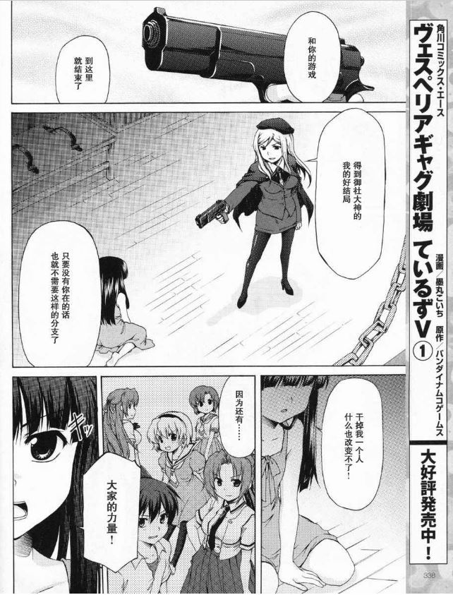 寒蝉鸣泣之时破晓篇韩漫全集-第06话无删减无遮挡章节图片 