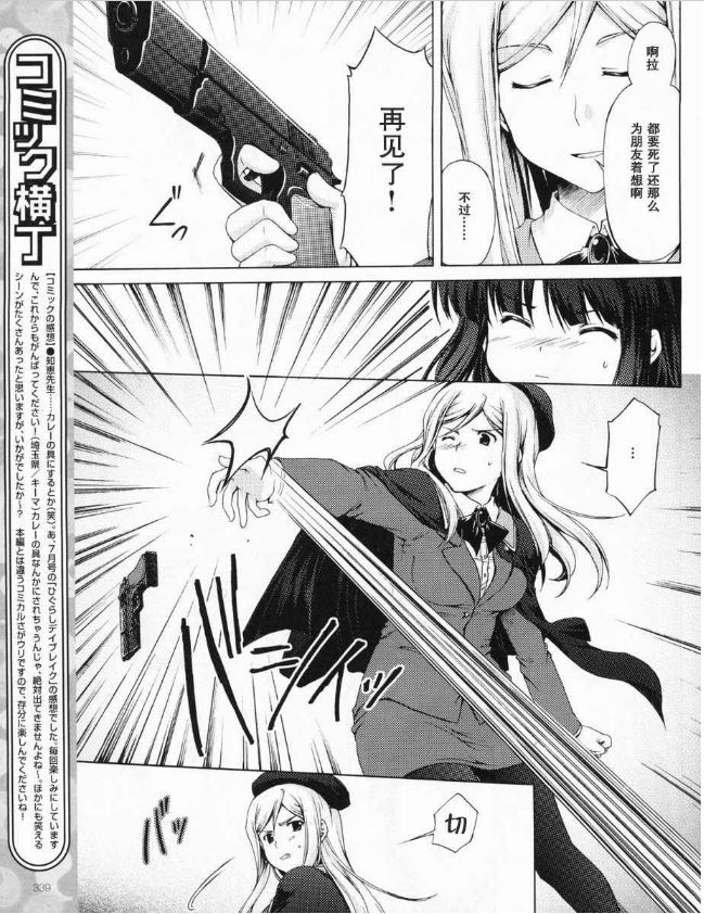寒蝉鸣泣之时破晓篇韩漫全集-第06话无删减无遮挡章节图片 