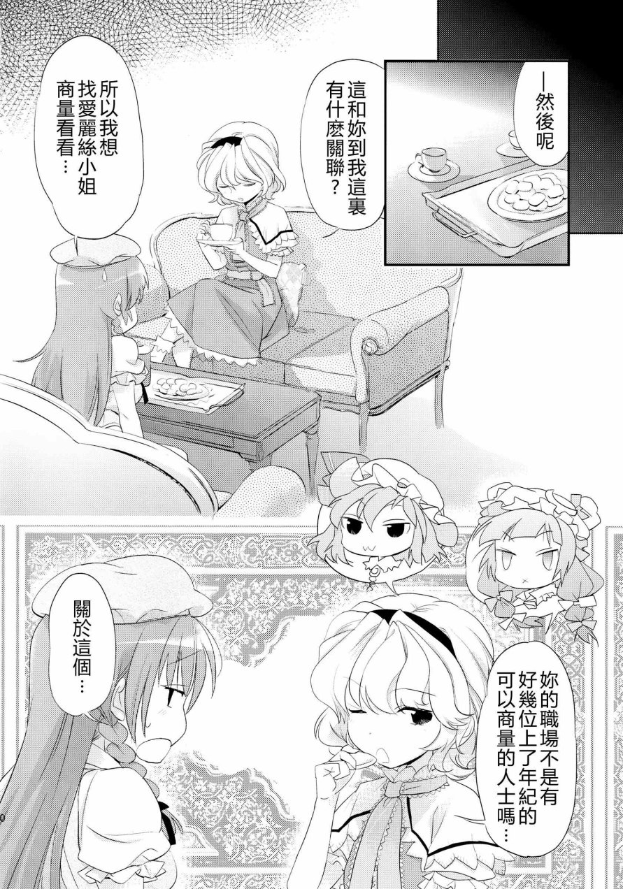 幸福的境界线韩漫全集-全一话无删减无遮挡章节图片 