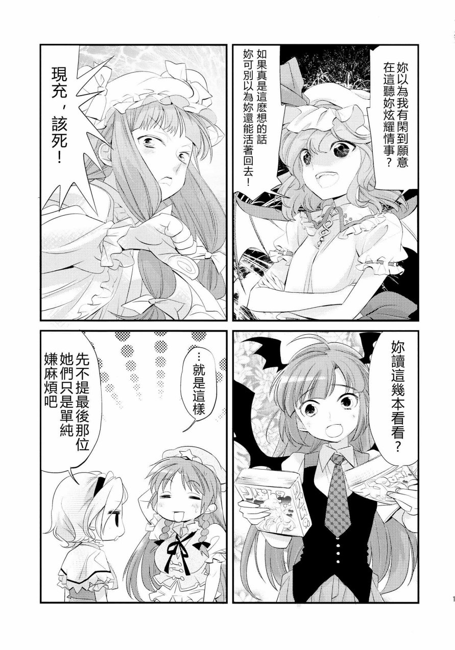 幸福的境界线韩漫全集-全一话无删减无遮挡章节图片 