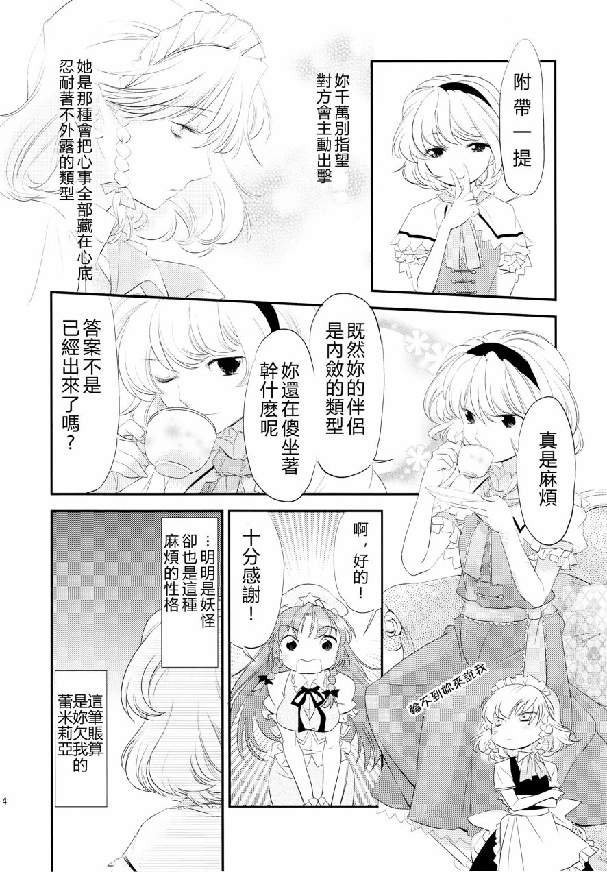 幸福的境界线韩漫全集-全一话无删减无遮挡章节图片 