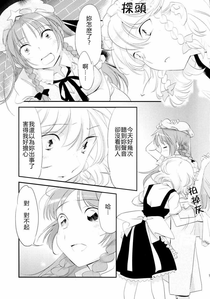 幸福的境界线韩漫全集-全一话无删减无遮挡章节图片 