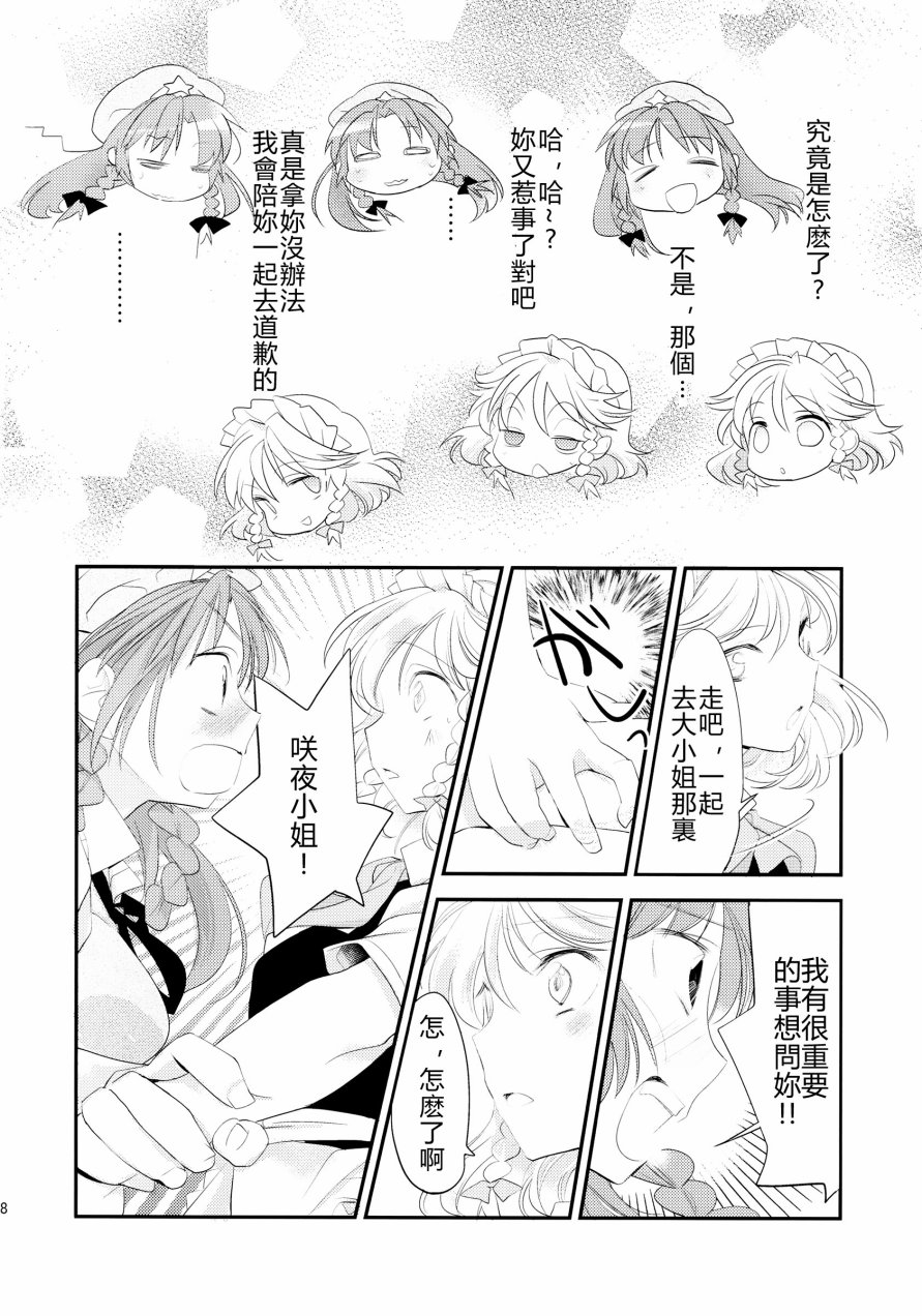 幸福的境界线韩漫全集-全一话无删减无遮挡章节图片 
