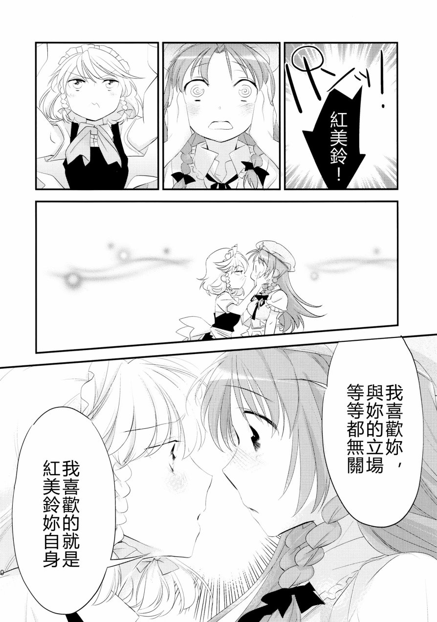 幸福的境界线韩漫全集-全一话无删减无遮挡章节图片 