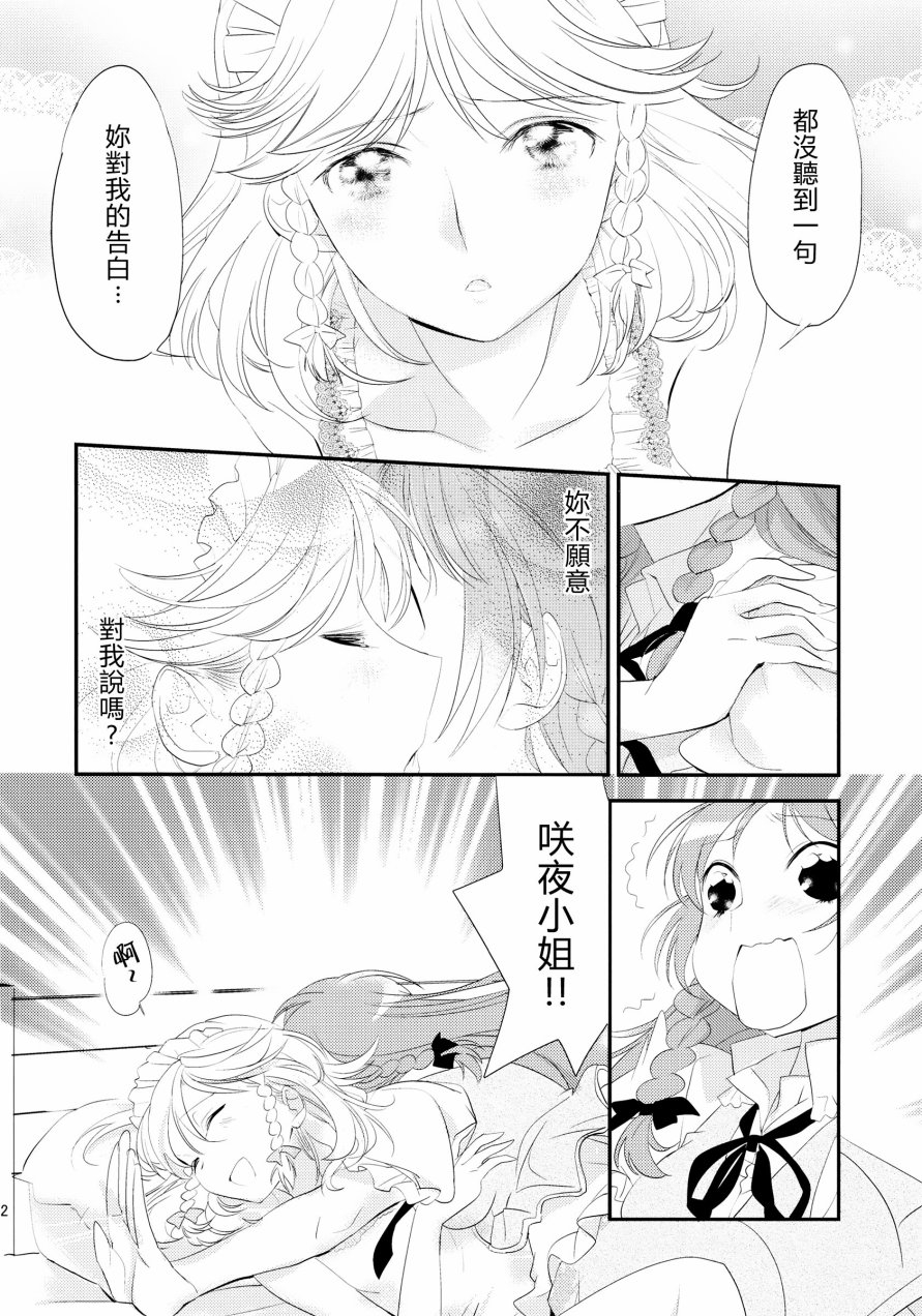 幸福的境界线韩漫全集-全一话无删减无遮挡章节图片 