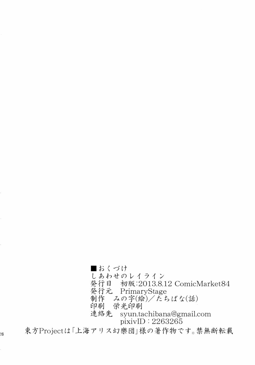 幸福的境界线韩漫全集-全一话无删减无遮挡章节图片 