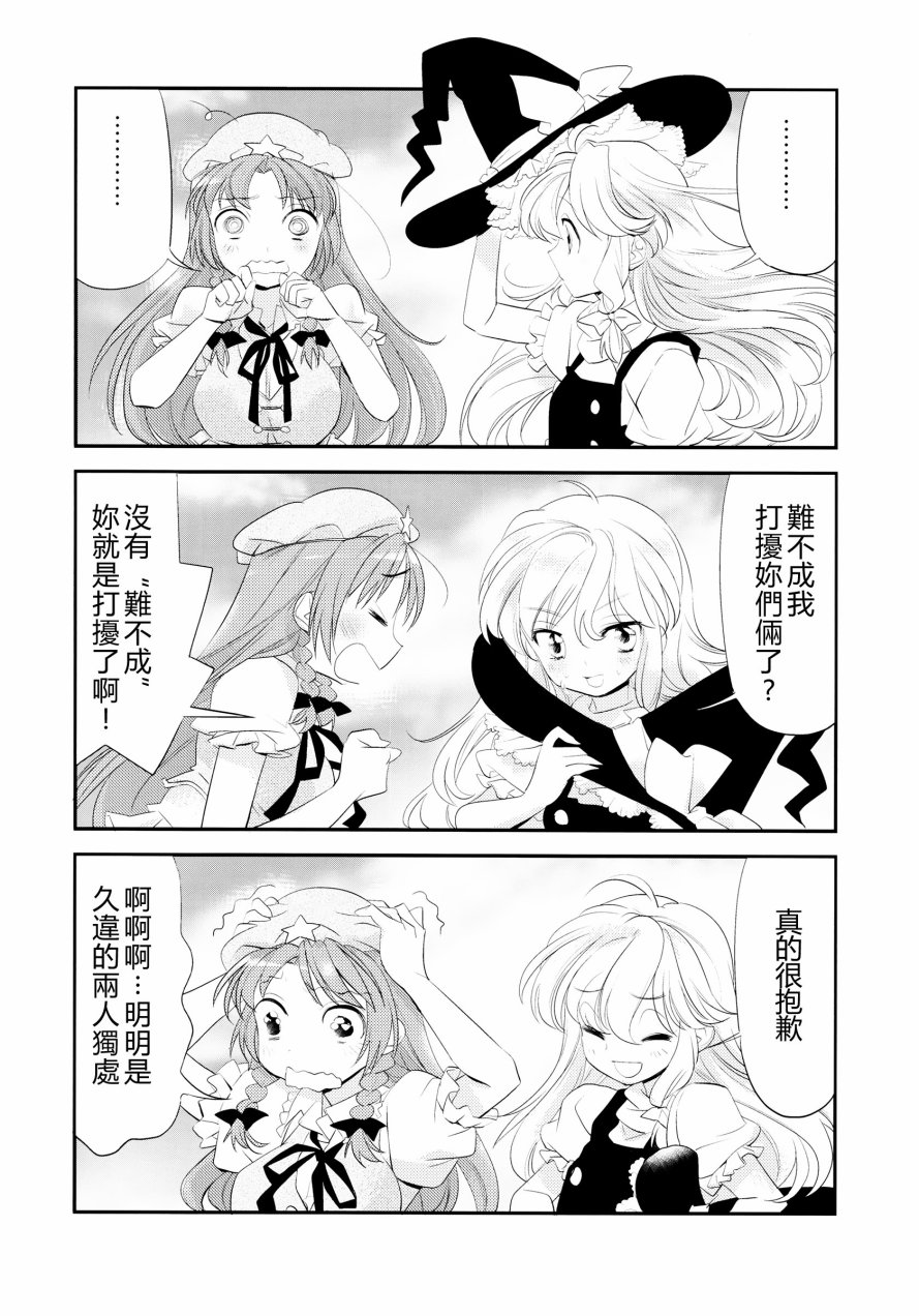 幸福的境界线韩漫全集-全一话无删减无遮挡章节图片 