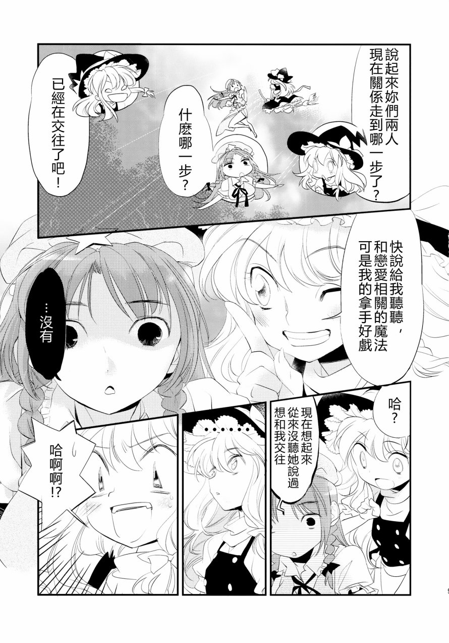 幸福的境界线韩漫全集-全一话无删减无遮挡章节图片 