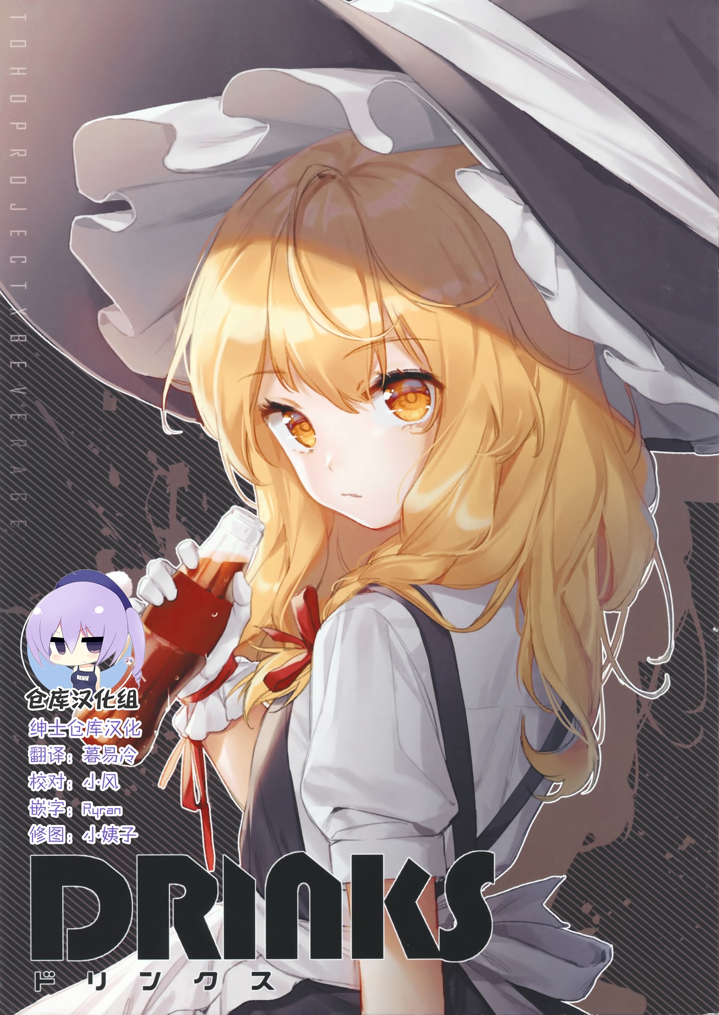 Drinks韩漫全集-画集无删减无遮挡章节图片 
