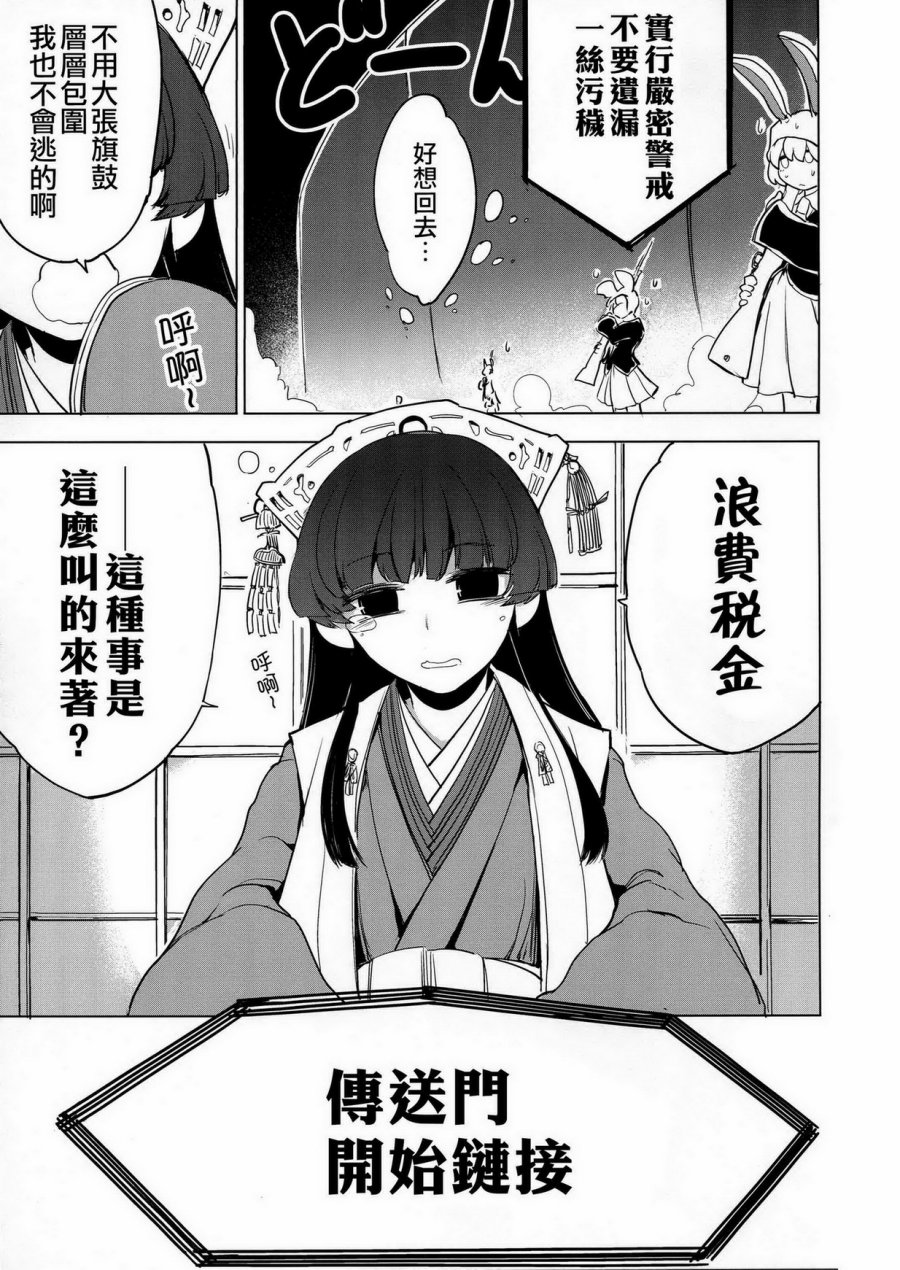 月祀中的辉夜姬韩漫全集-全一话无删减无遮挡章节图片 