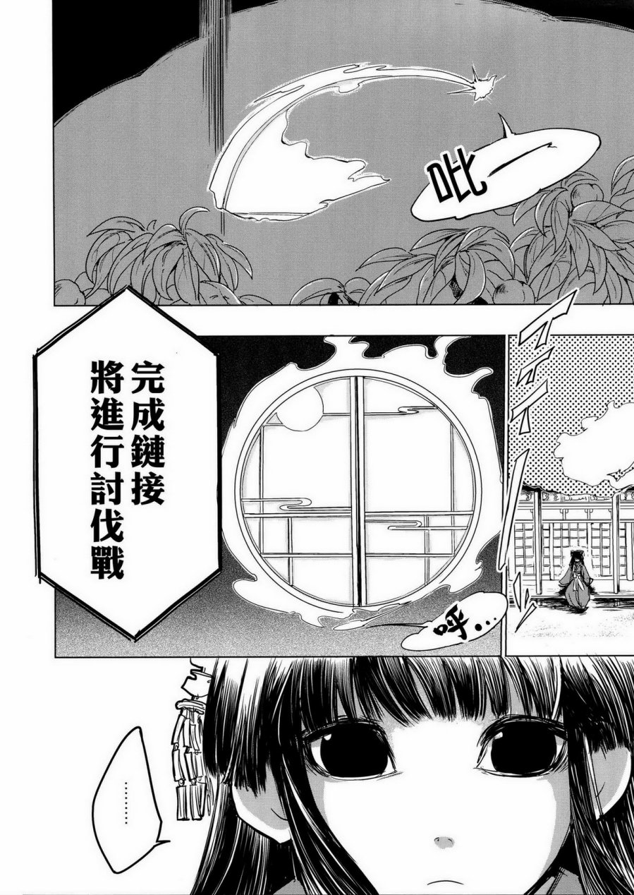 月祀中的辉夜姬韩漫全集-全一话无删减无遮挡章节图片 