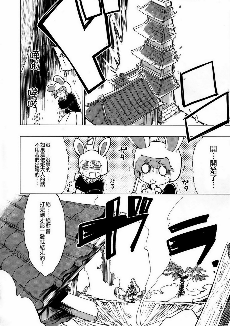 月祀中的辉夜姬韩漫全集-全一话无删减无遮挡章节图片 