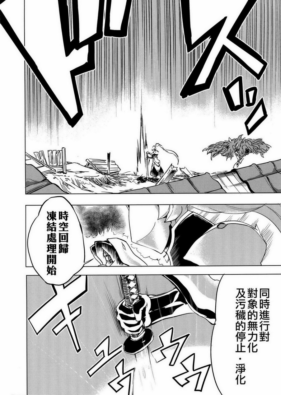 月祀中的辉夜姬韩漫全集-全一话无删减无遮挡章节图片 