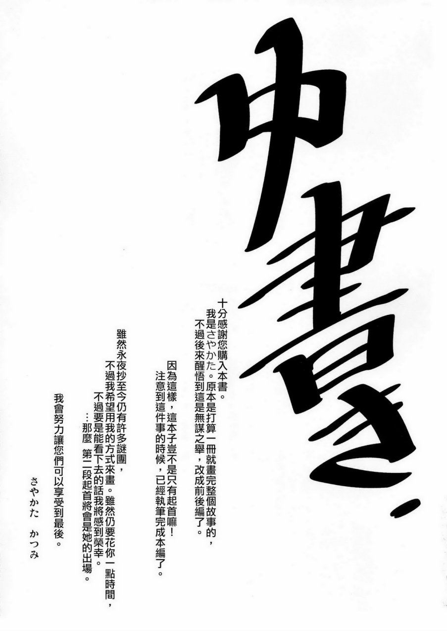 月祀中的辉夜姬韩漫全集-全一话无删减无遮挡章节图片 