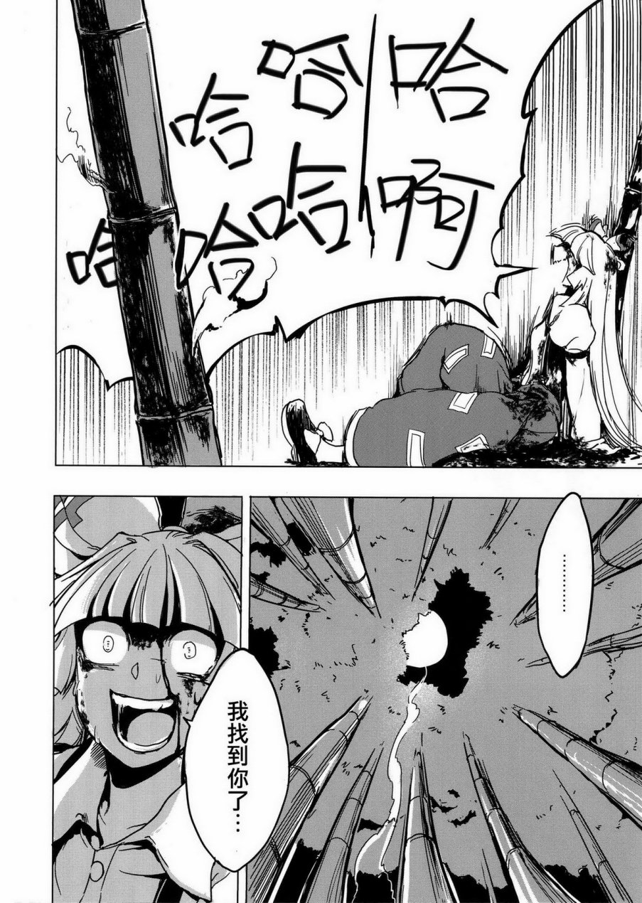月祀中的辉夜姬韩漫全集-全一话无删减无遮挡章节图片 