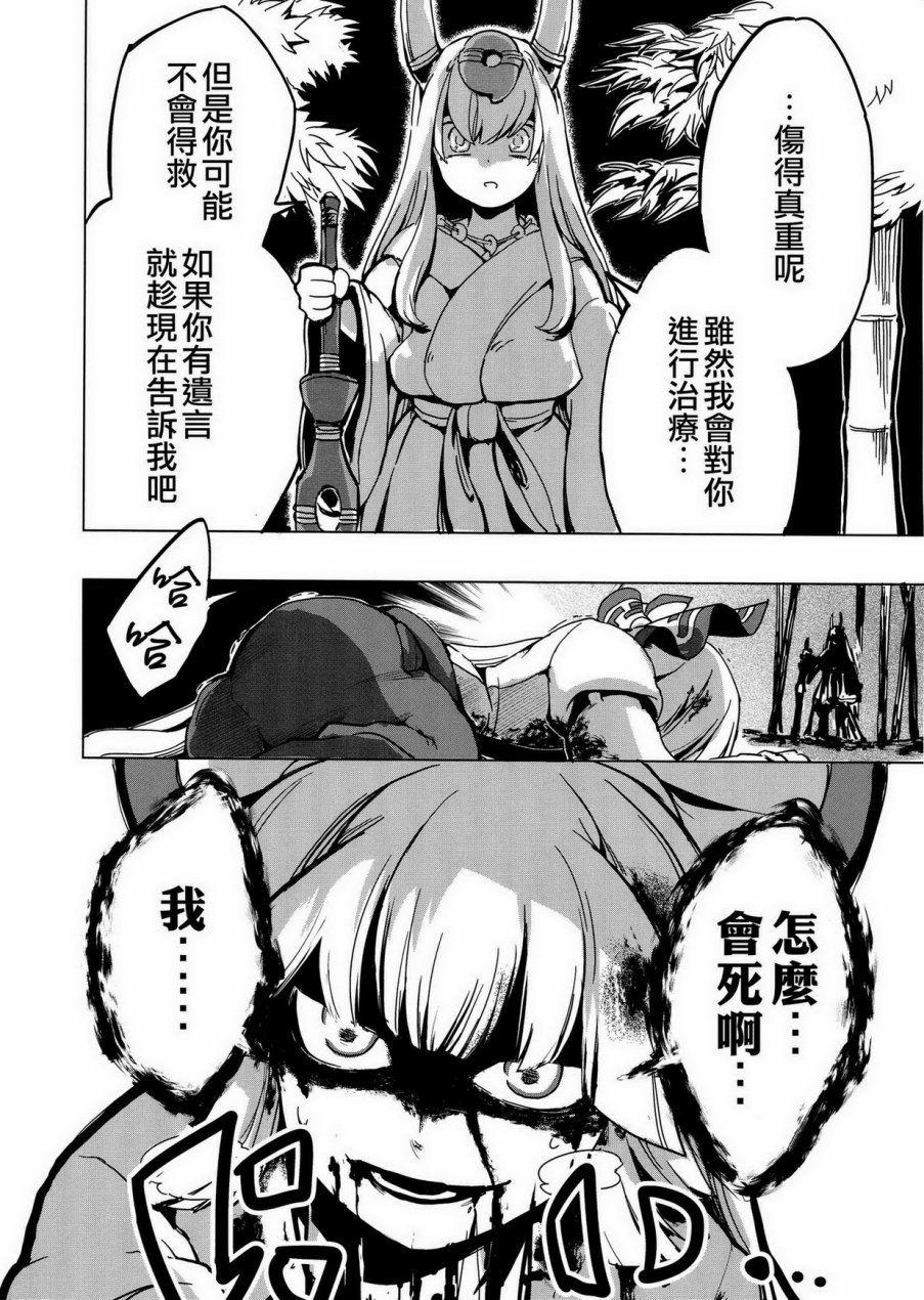 月祀中的辉夜姬韩漫全集-全一话无删减无遮挡章节图片 